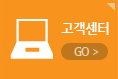 고객센터
